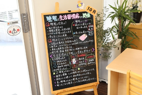 健康情報発信しています